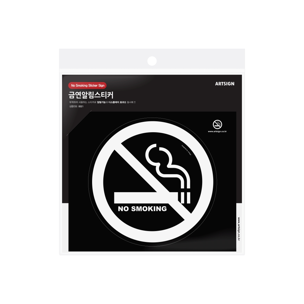 NO SMOKING(흰색)