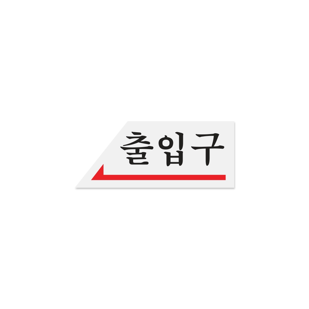 출입구(왼쪽)