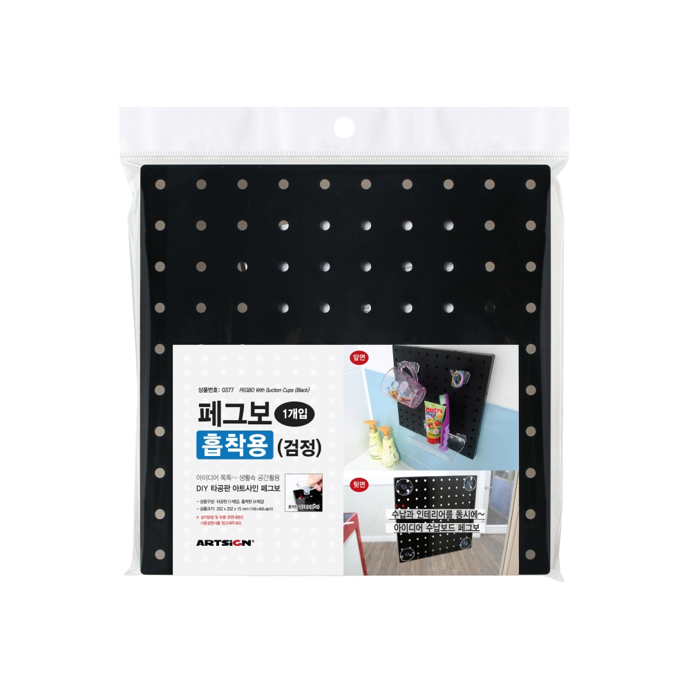 페그보252(흡착용/검정)