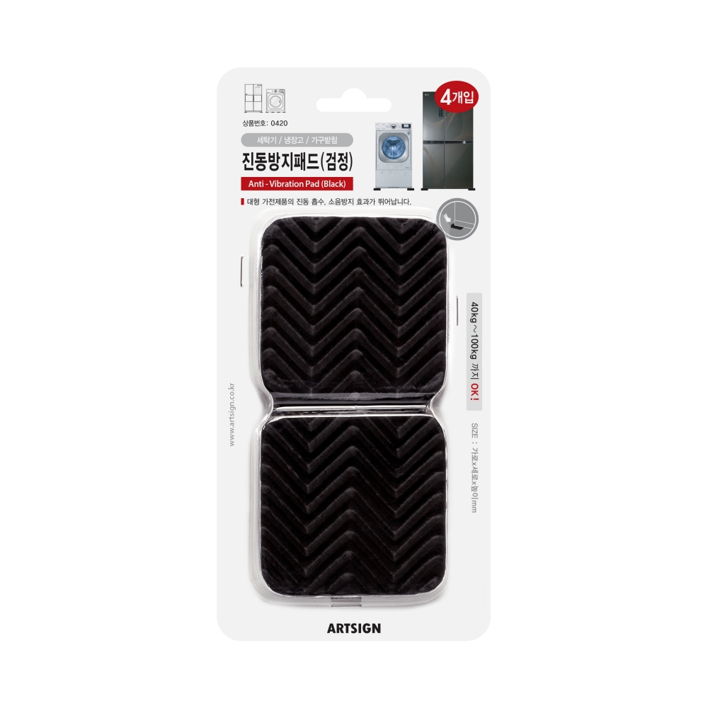 진동방지패드(사각/검정)