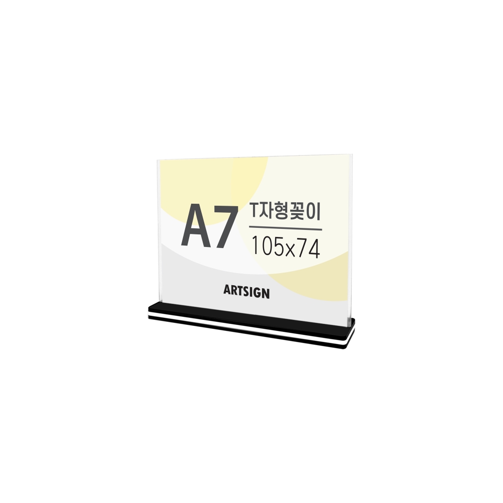 T자형꽂이A7(사각/가로)