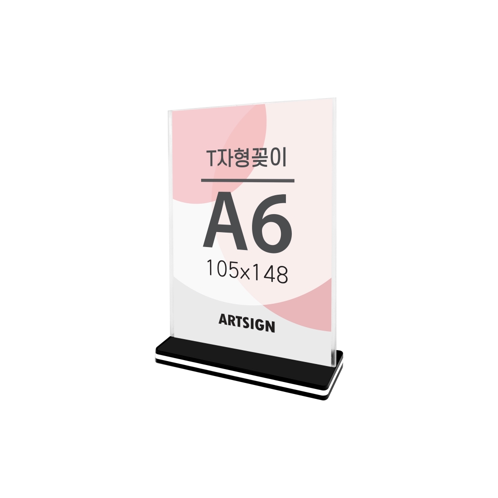 T자형꽂이A6(사각/세로)