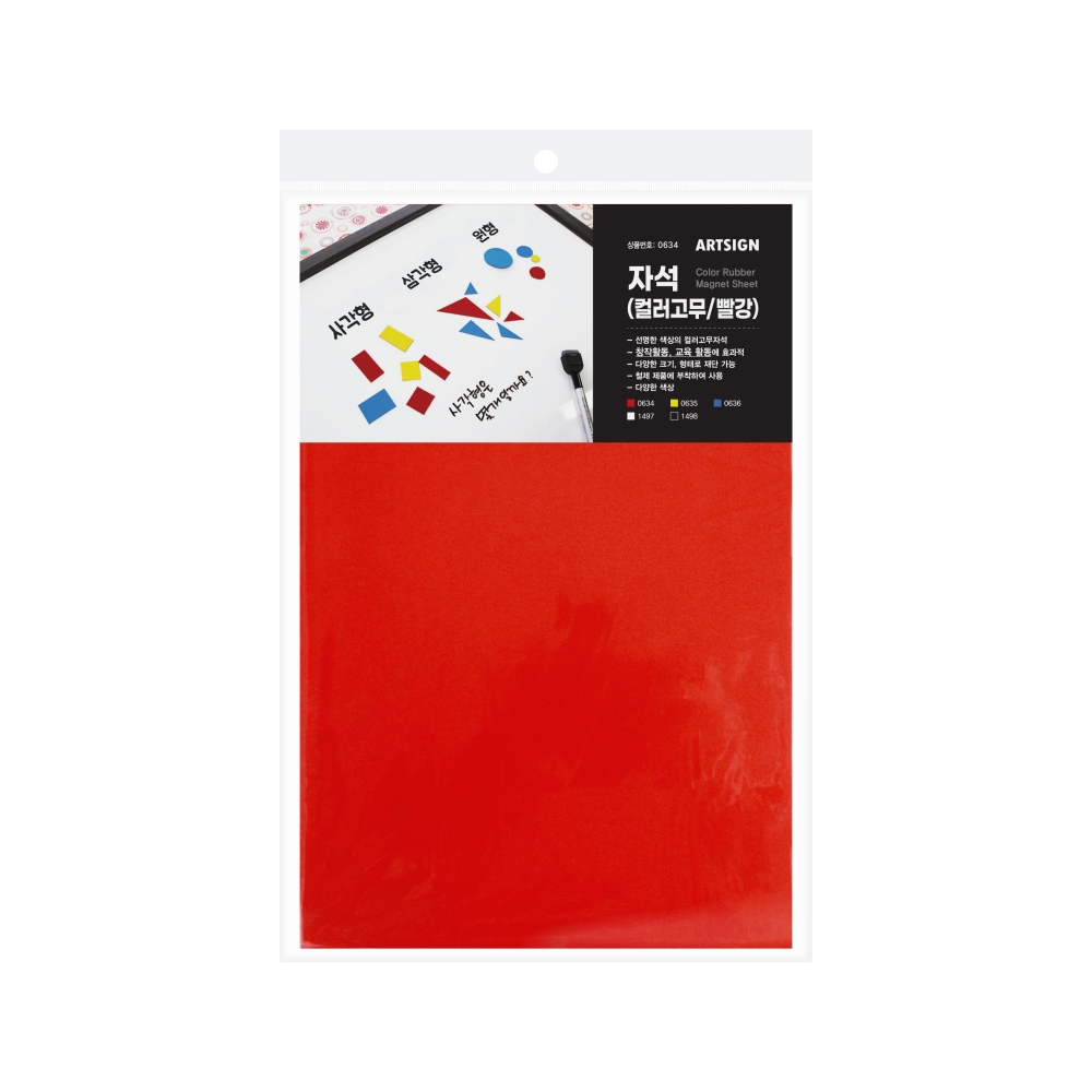 자석(컬러고무/빨강)