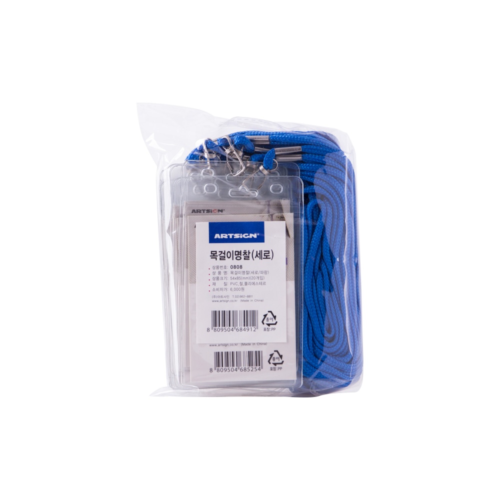 목걸이명찰(세로/파랑)