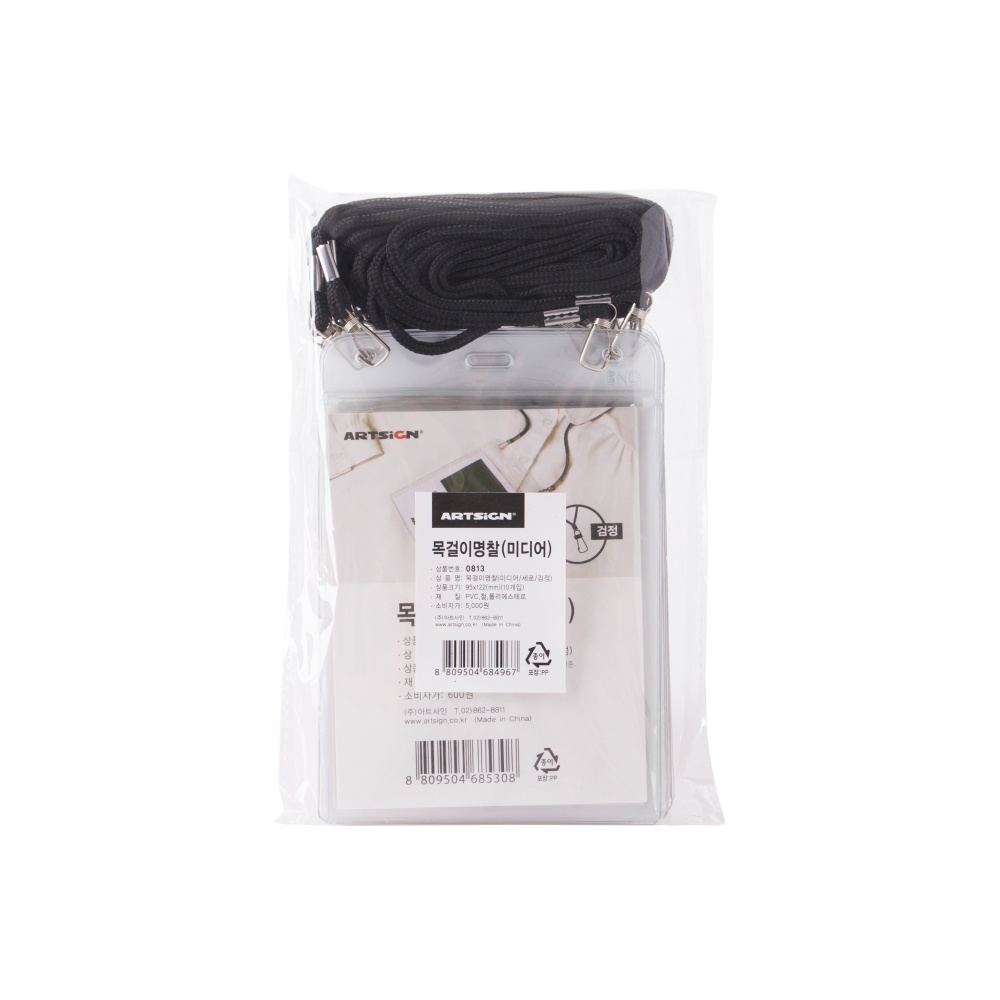 목걸이명찰(미디어/세로/검정)