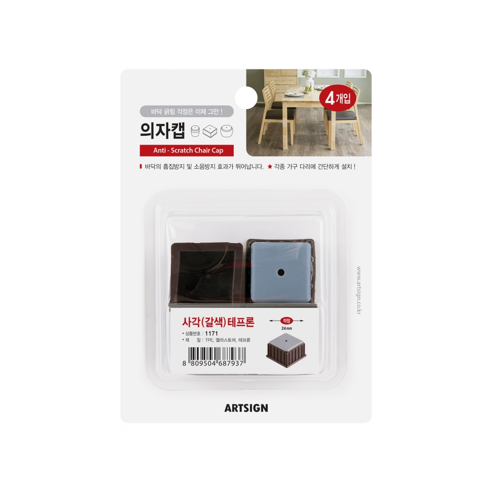 의자캡(사각/갈색)테프론