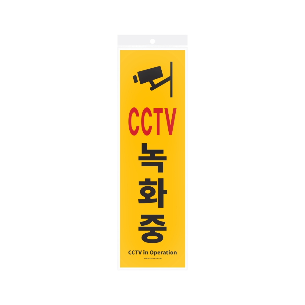 CCTV녹화중