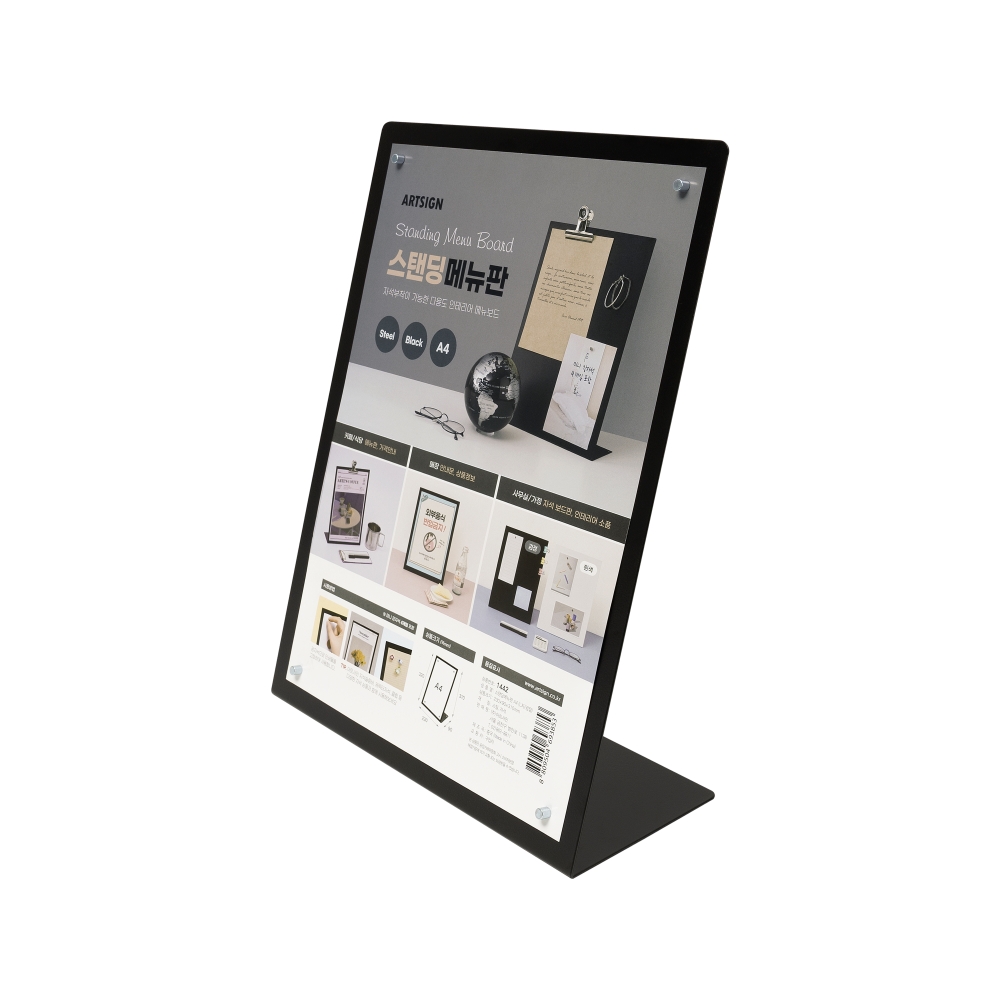 스탠딩메뉴판A4(L자/검정)