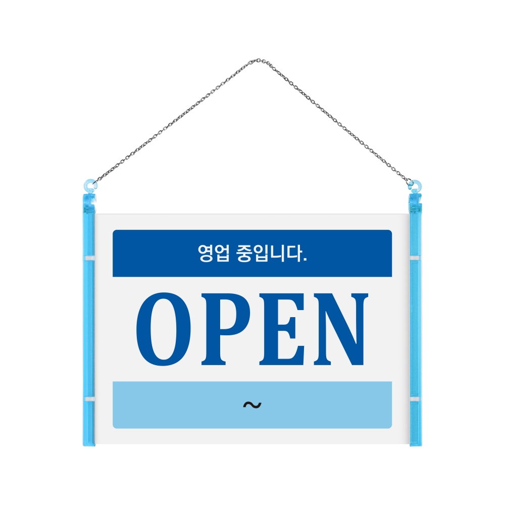 OPEN/CLOSED(프레임/걸이)파랑