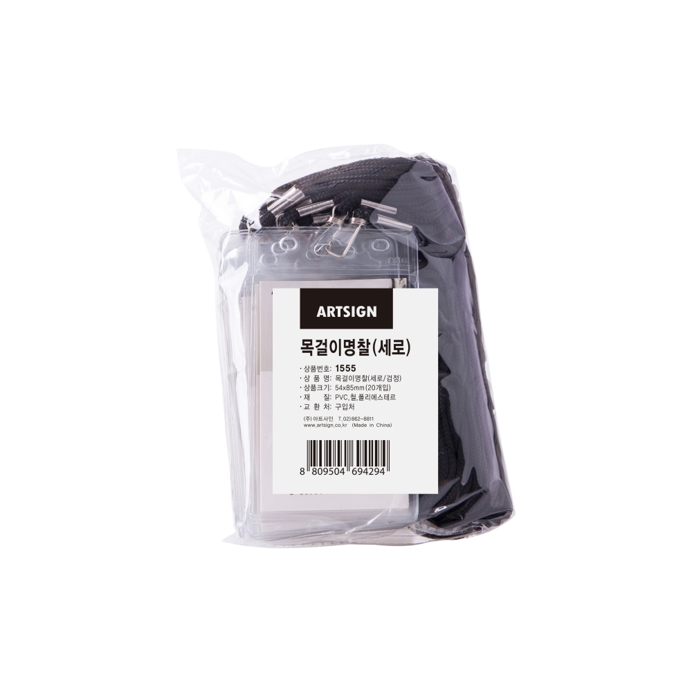 목걸이명찰(세로/검정)