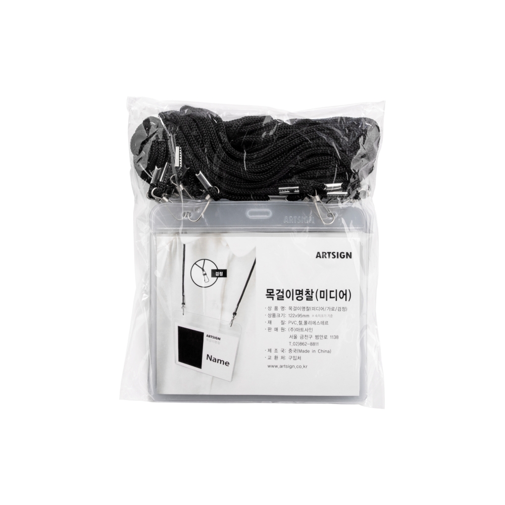목걸이명찰(미디어/가로/검정)