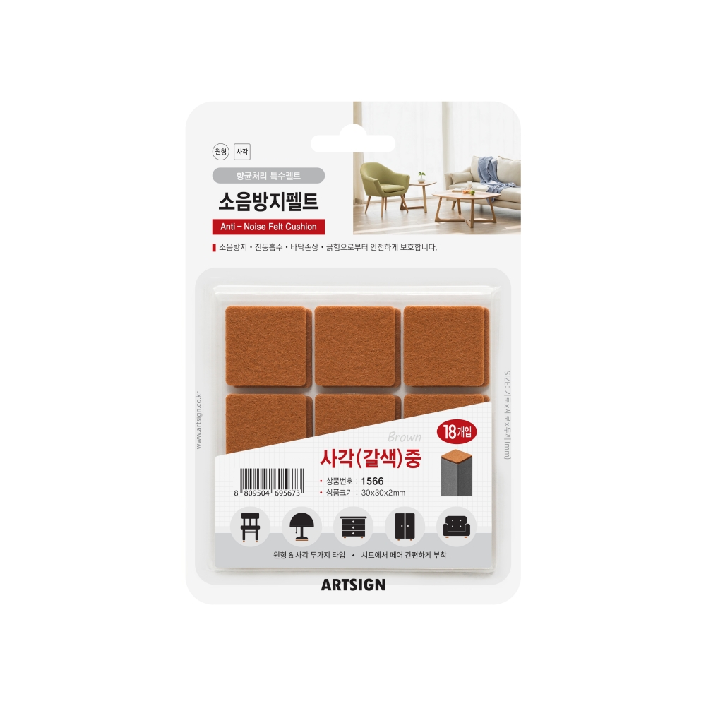 소음방지펠트(사각/갈색)중