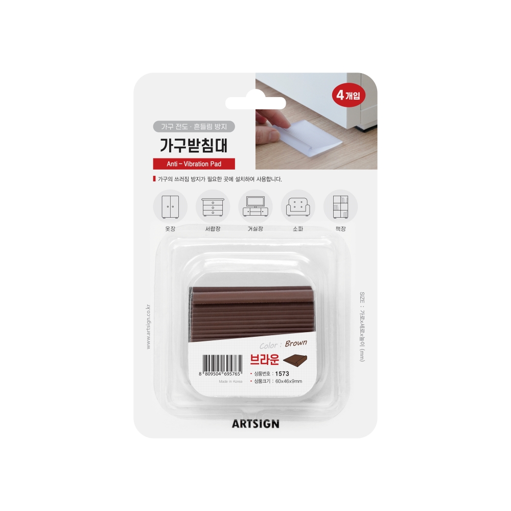 가구받침대(브라운)