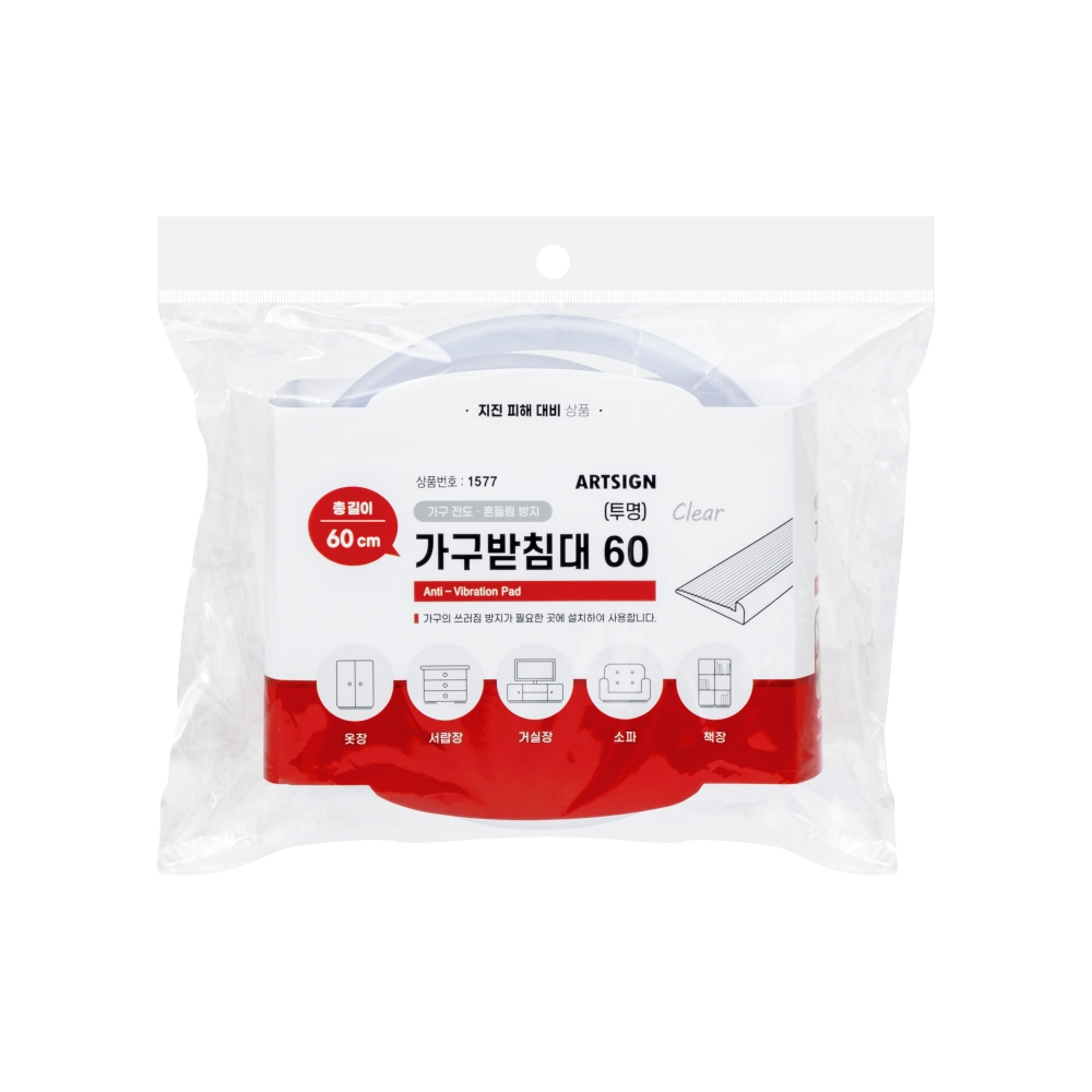 가구받침대(투명)60