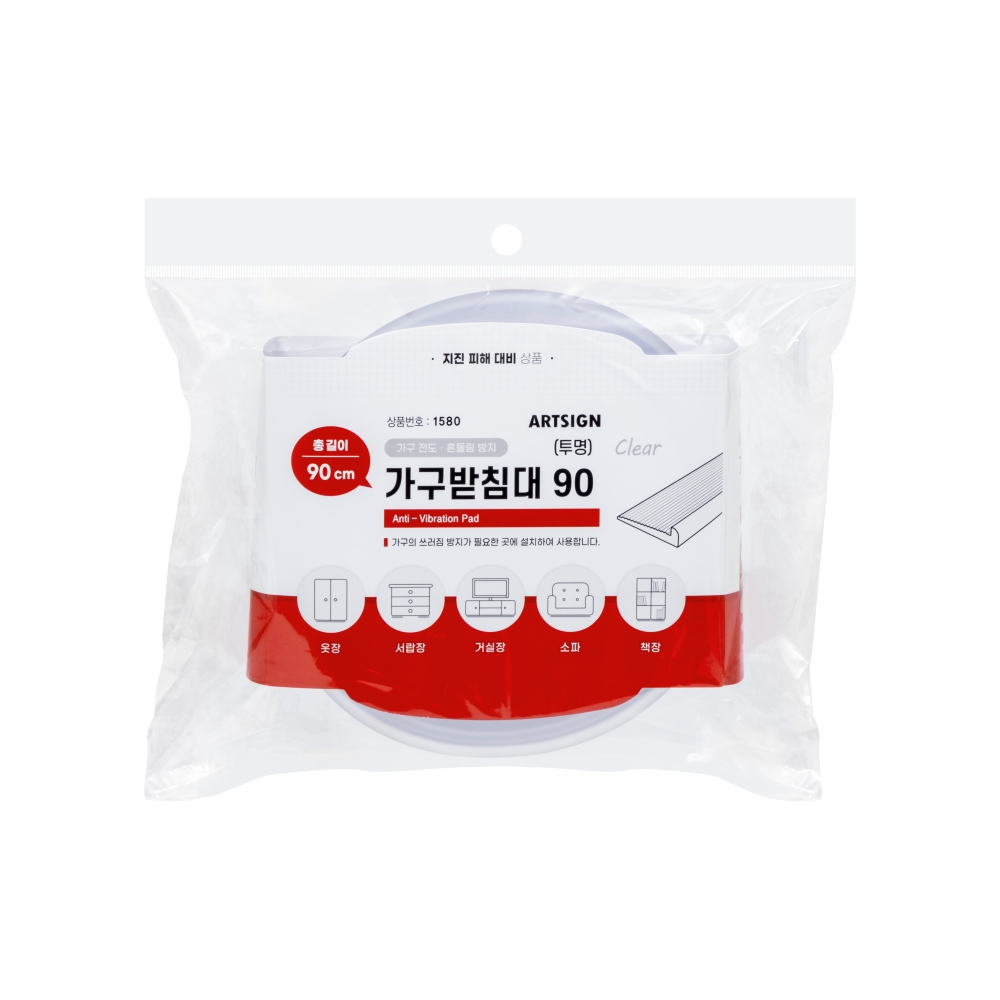 가구받침대(투명)90
