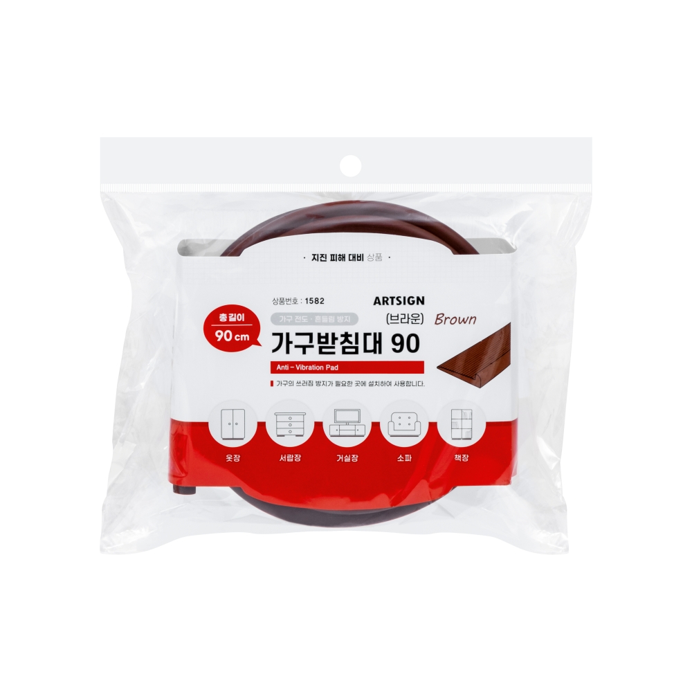 가구받침대(브라운)90