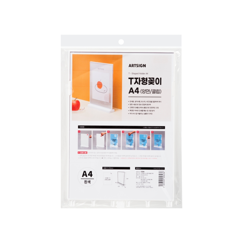 T자형꽂이A4(양면/클립/흰색)