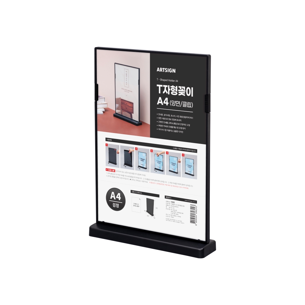 T자형꽂이A4(양면/클립/검정)