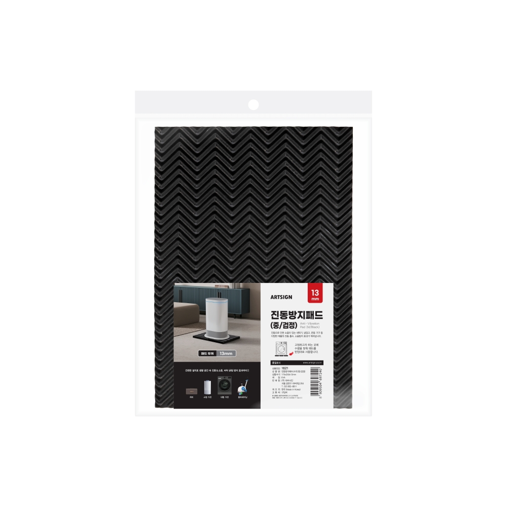 진동방지패드(사각/중/검정)