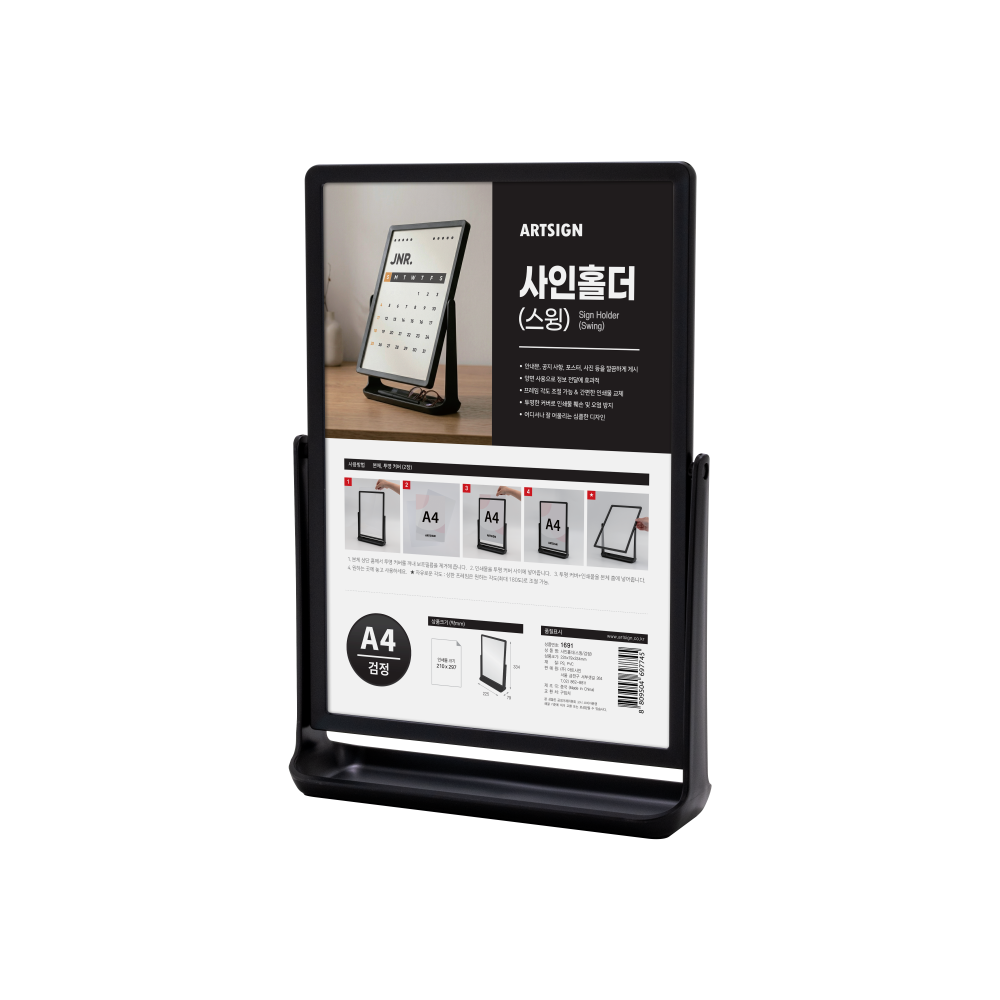 사인홀더(스윙/검정)