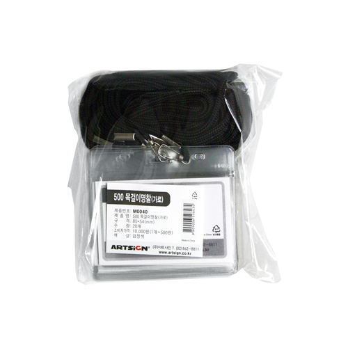 목걸이명찰(가로/검정)