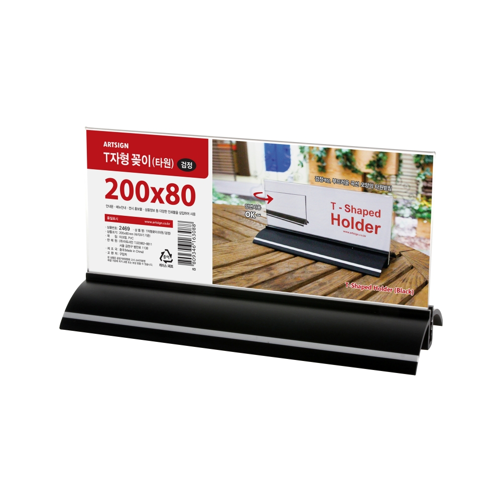 T자형꽂이(타원/검정)