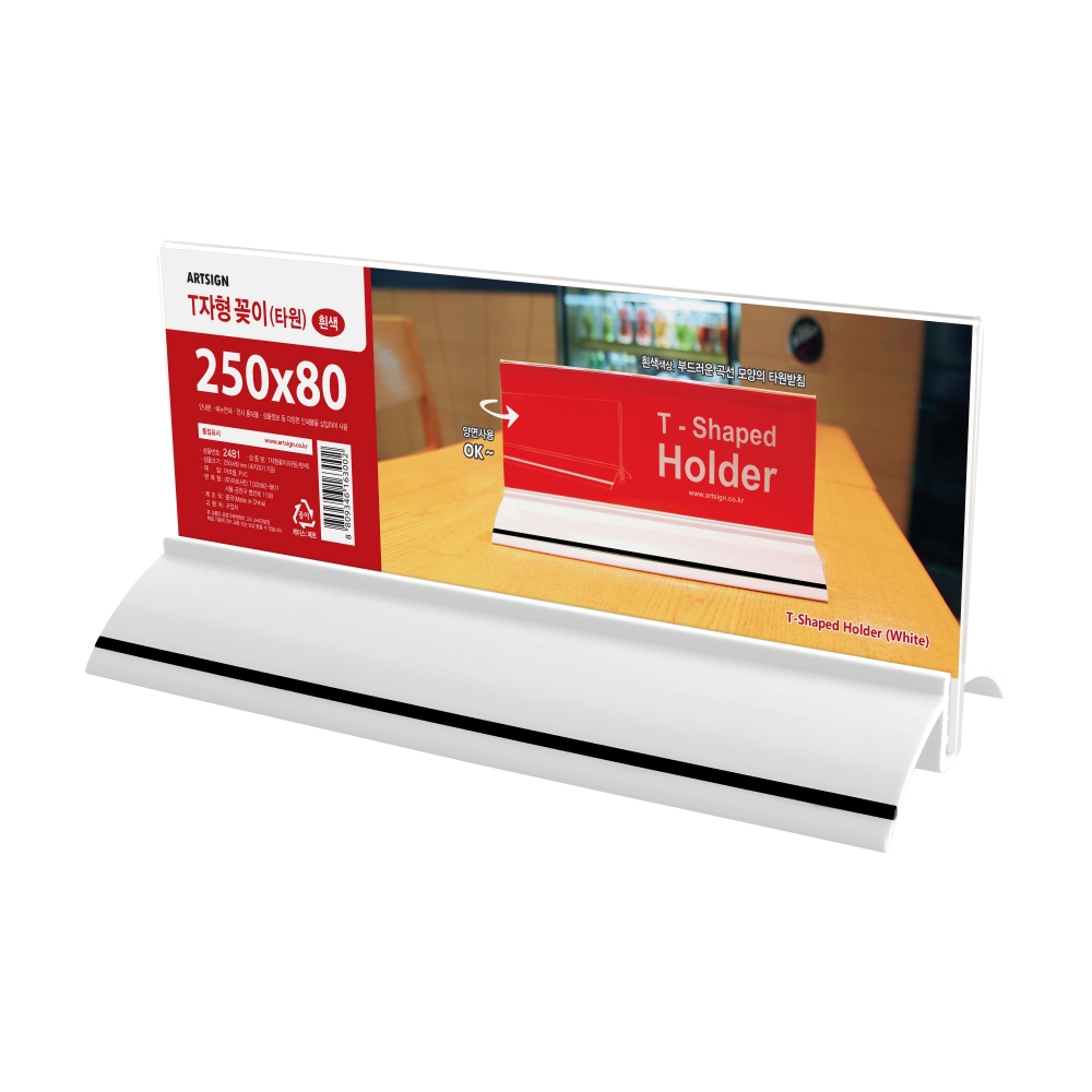 T자형꽂이(타원/흰색)