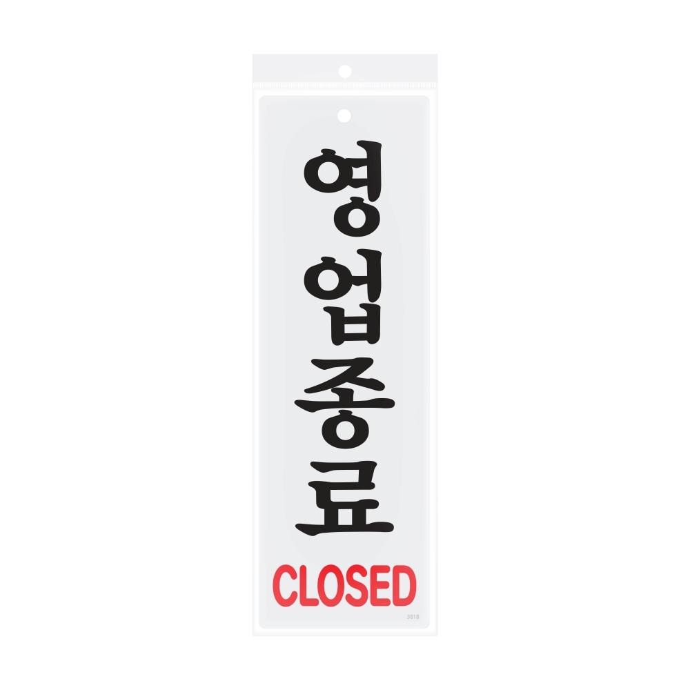 영업종료(CLOSED)