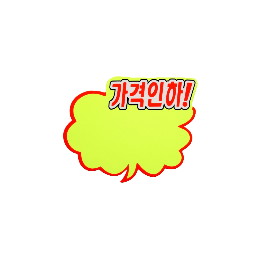 쇼카드(구름형/가격인하)소