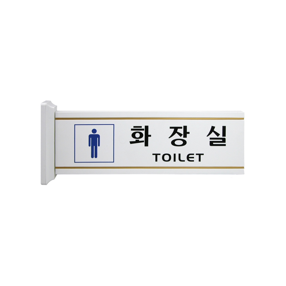 남자화장실(돌출형)