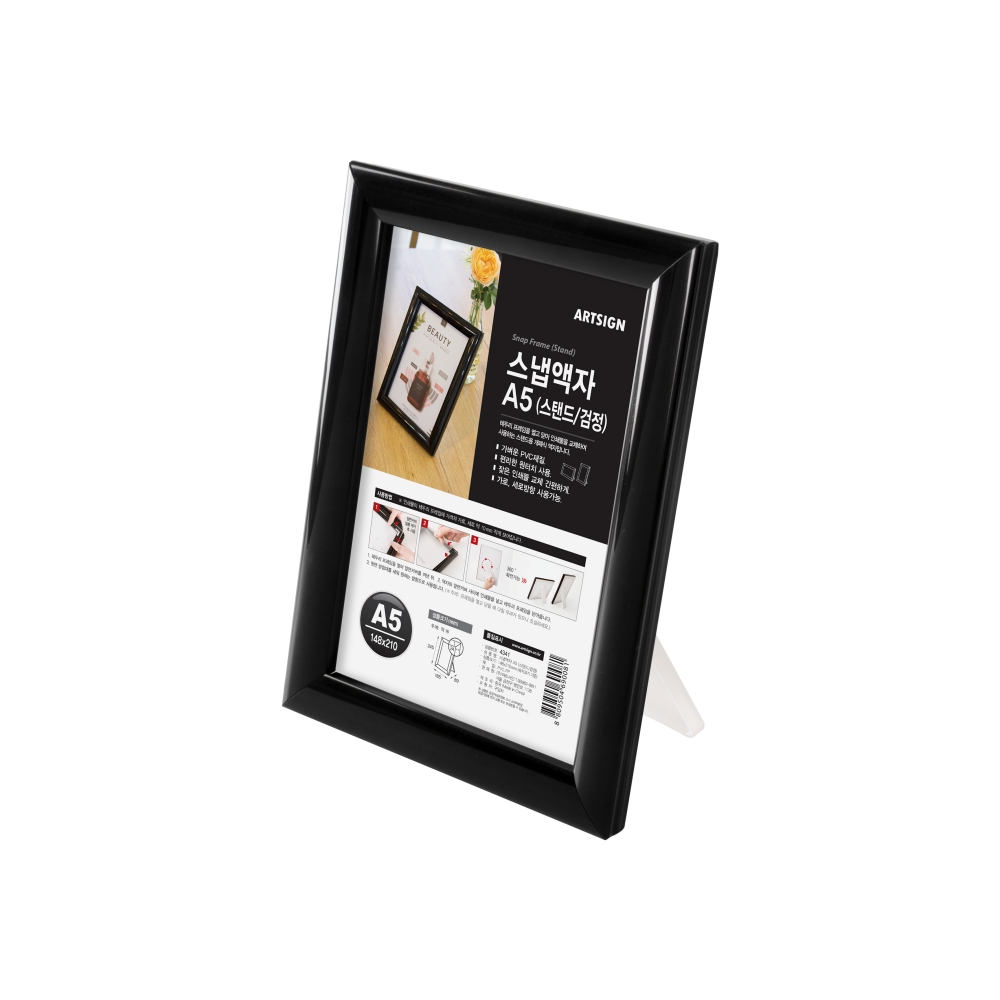 스냅액자A5(스탠드/검정)