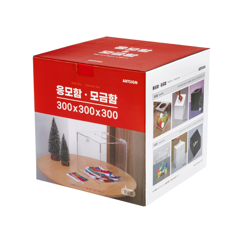 모금함300(투명)