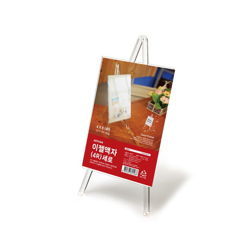 이젤액자4R(세로)