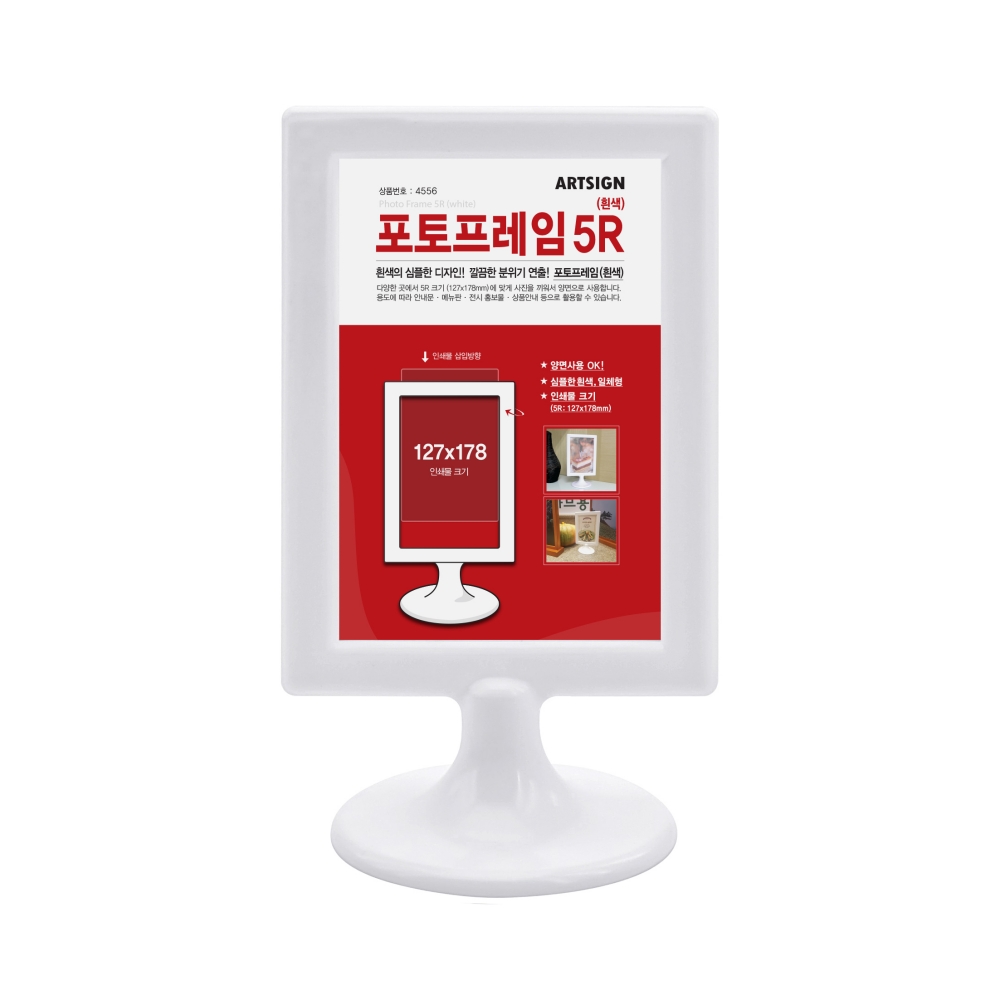포토프레임5R(흰색)