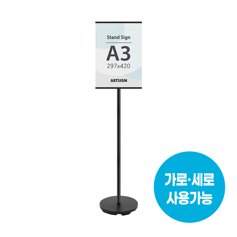 스탠드꽂이A3(검정)