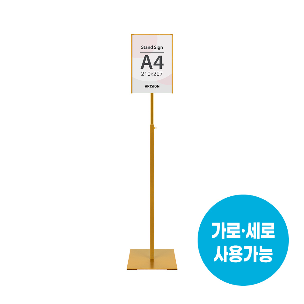 스탠드꽂이A4(사각/금색)