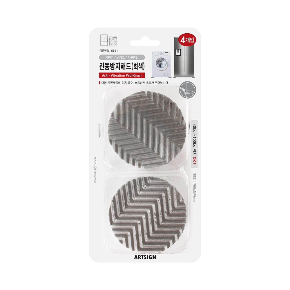 진동방지패드(원형/회색)
