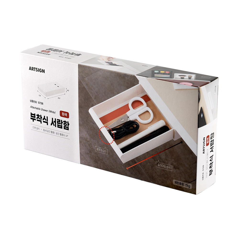 부착식서랍함(흰색)