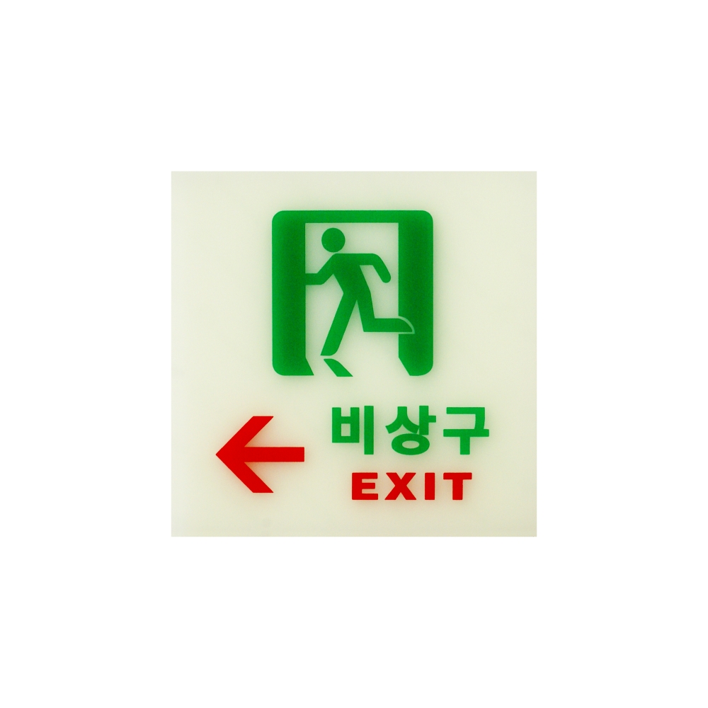비상구(축광)좌