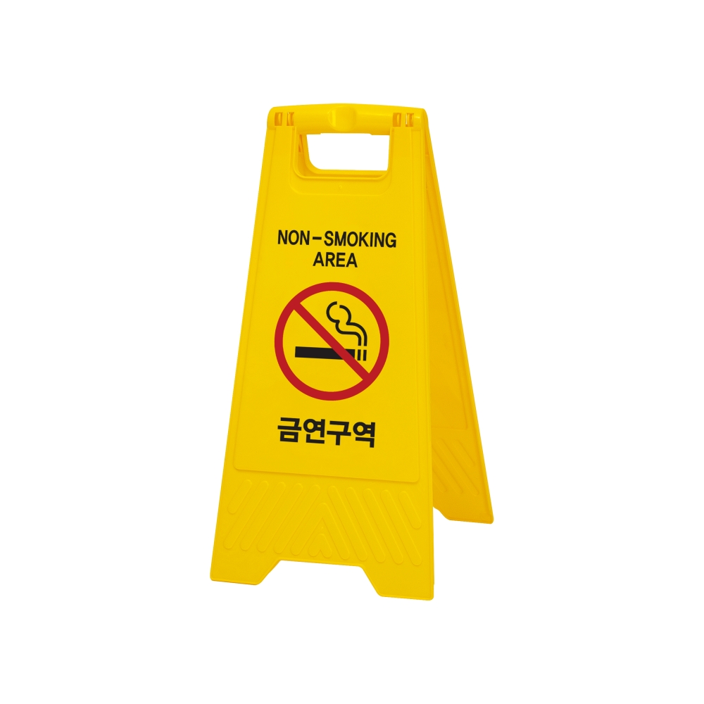 금연구역(A자형)