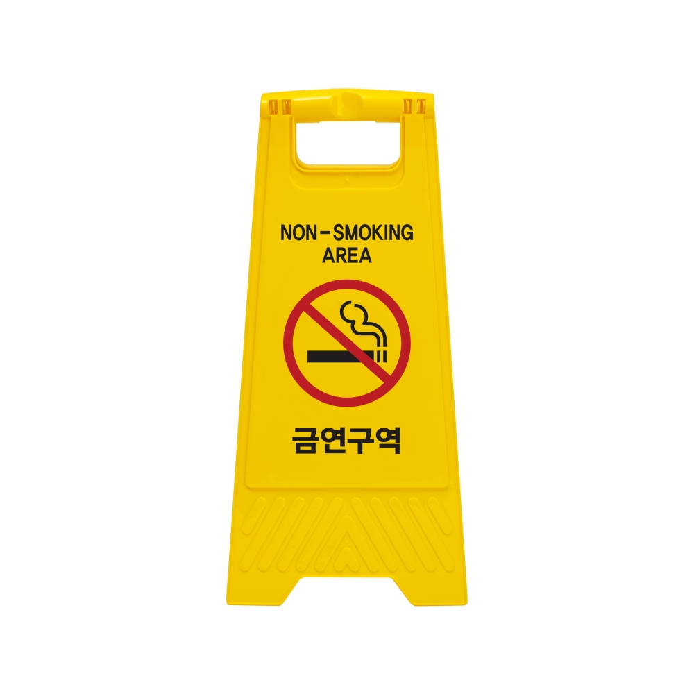 금연구역(A자형)