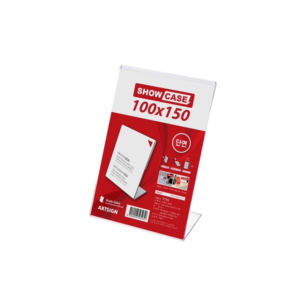 쇼케이스(단면)