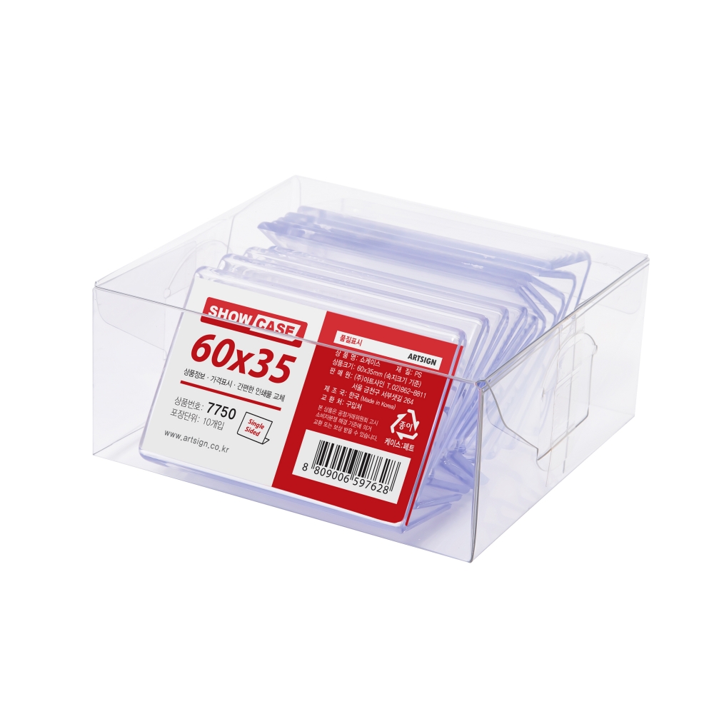 쇼케이스(단면)