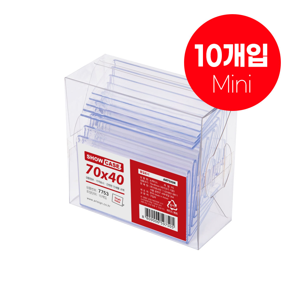 쇼케이스(단면)