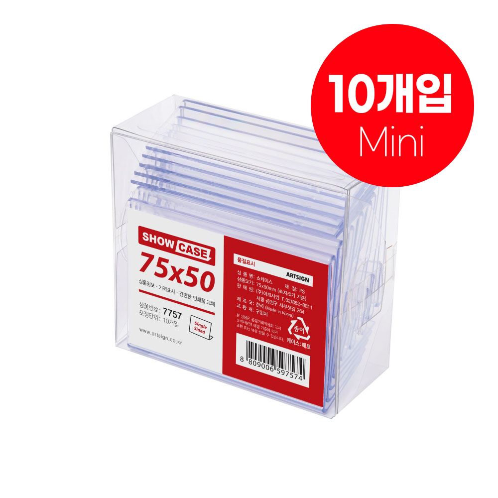 쇼케이스(단면)