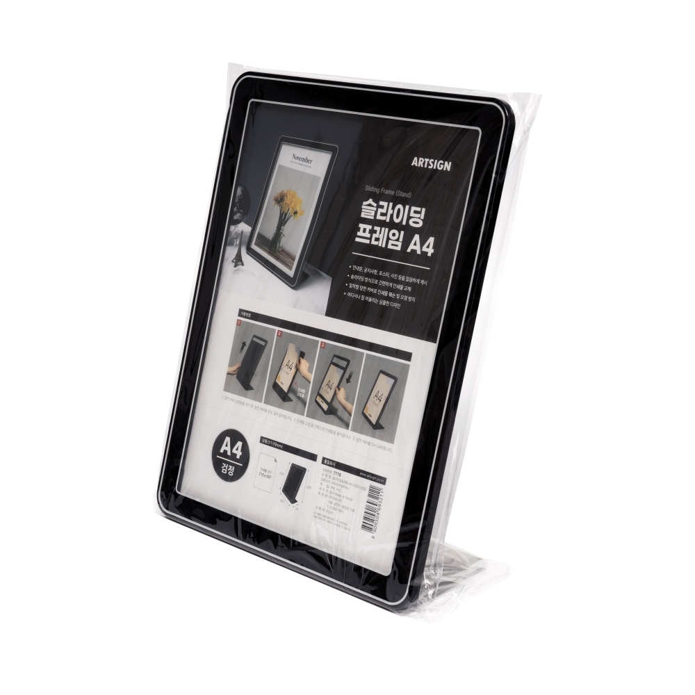 슬라이딩프레임A4(스탠드/검정)