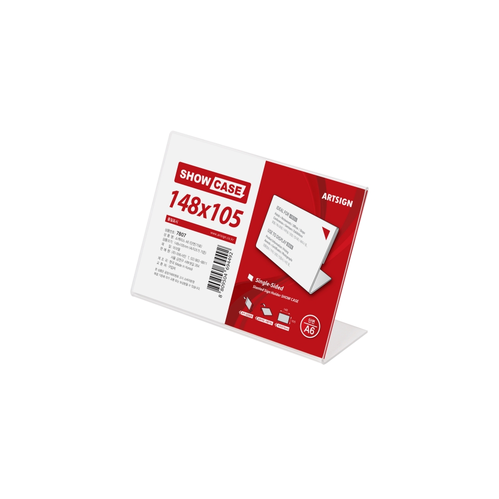 쇼케이스A6(단면/가로)