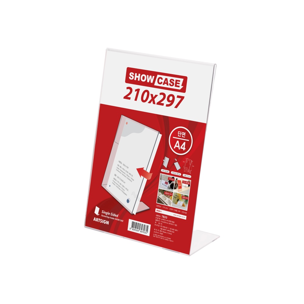 쇼케이스A4(단면/세로)