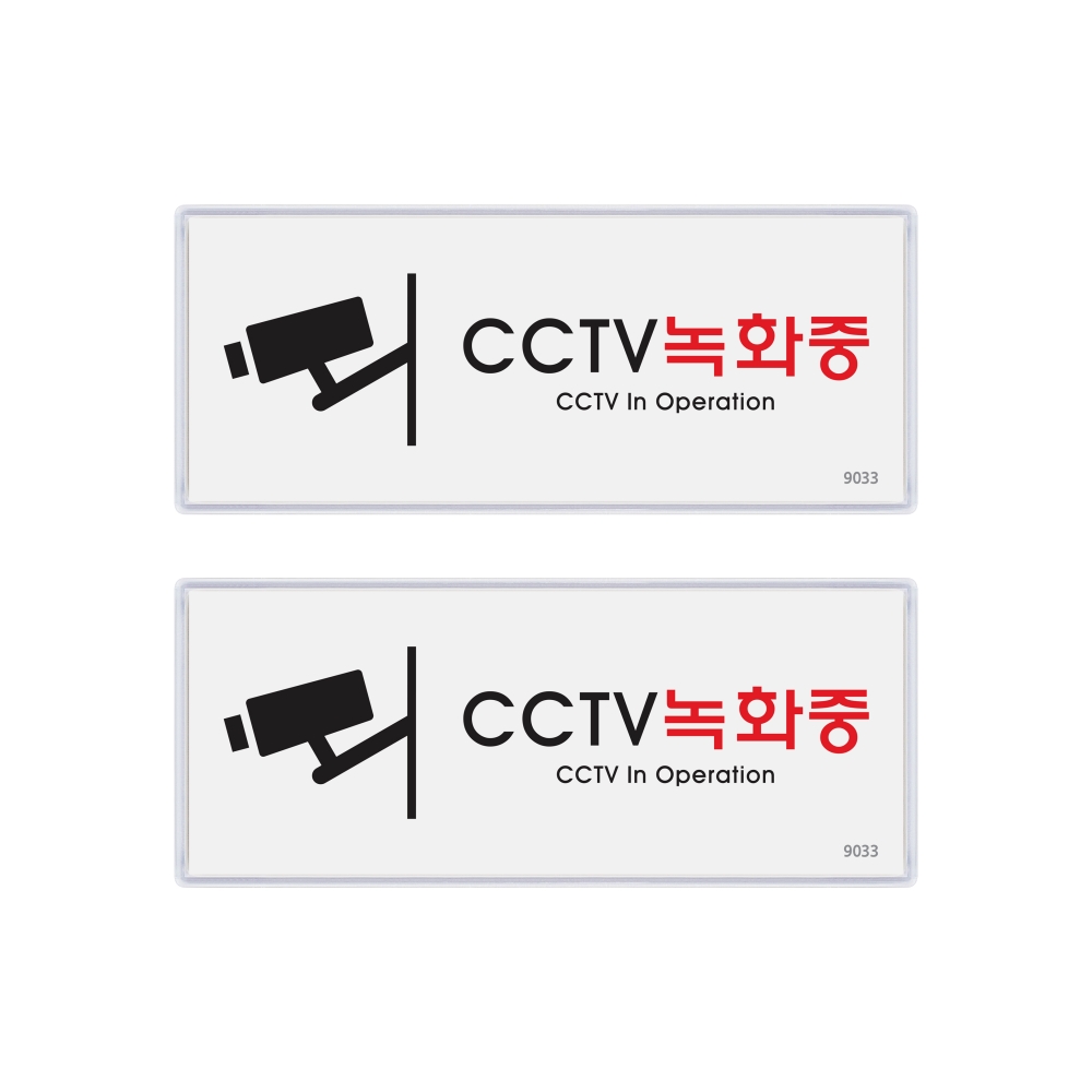 CCTV녹화중(멀티)