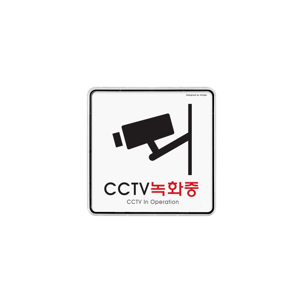 CCTV녹화중(시스템)